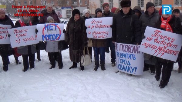 Рубцовчане провели пикет и высказали властям города свое недовольство