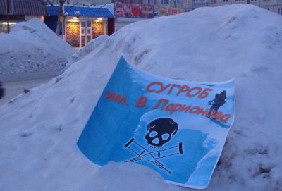 Рубцовчан приглашают принять участие в массовом пикете против "коммунального беспредела"