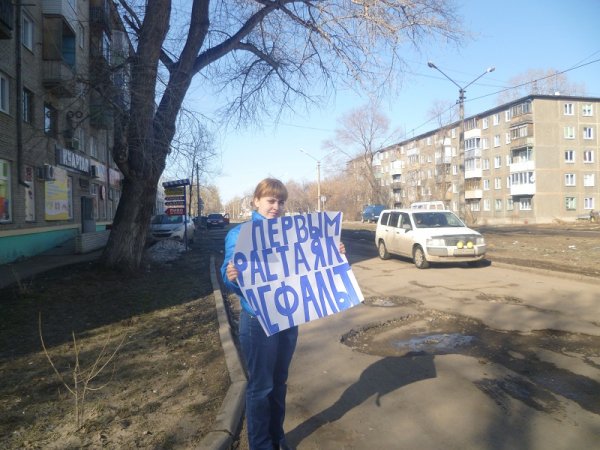 В Рубцовске продолжаются одиночные пикеты против плохих дорог
