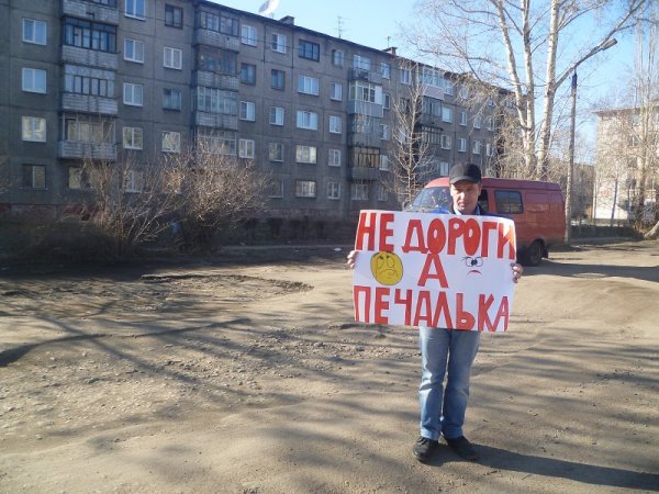 В Рубцовске продолжаются одиночные пикеты против плохих дорог