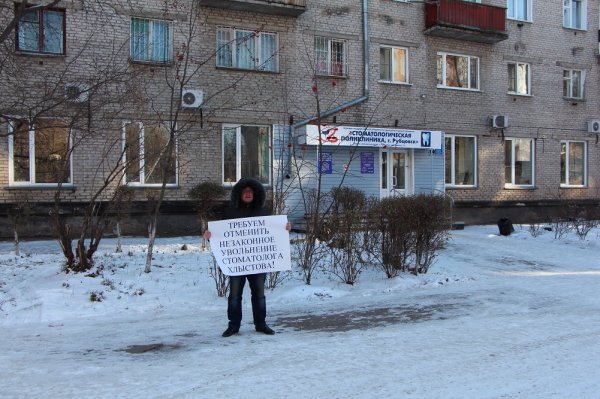 В Рубцовске состоялись одиночные пикеты возле детской и городской стоматологии