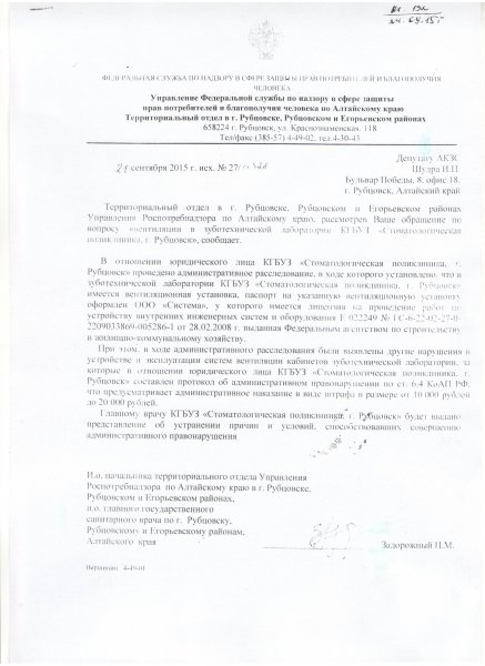 Некое Рубцовское СМИ усомнилось в достоверности информации из официальных источников