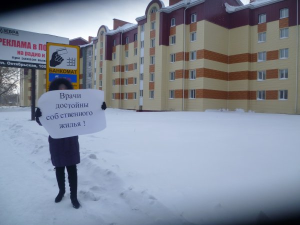 "Ни зарплаты, ни жилья. Кто будет лечить Рубцовчан?": в Рубцовске прошли одиночные пикеты