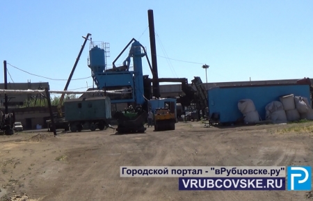 В Рубцовске готовят к запуску асфальтобетонный  завод