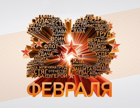 23 февраля на центральной площади Рубцовска пройдет праздничная программа