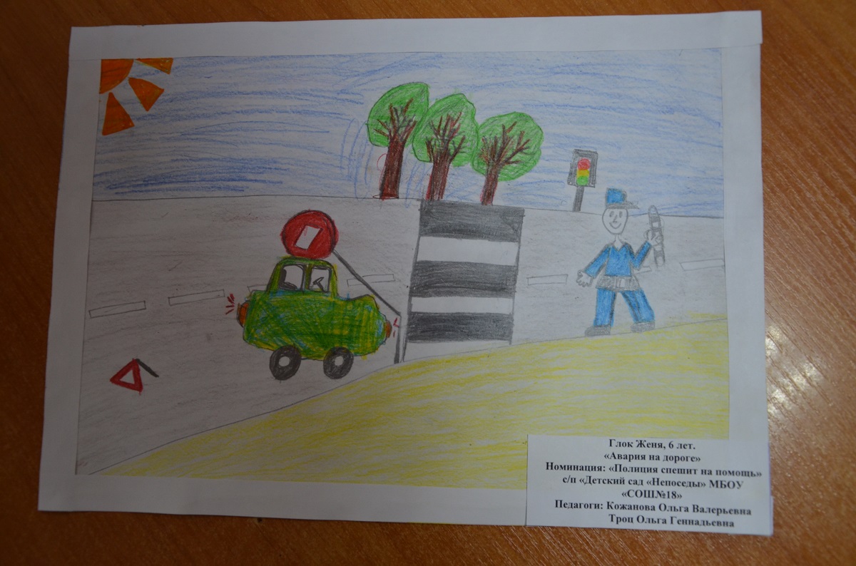 В Рубцовске организовали и провели конкурс детского рисунка "Полиция спешит на помощь"